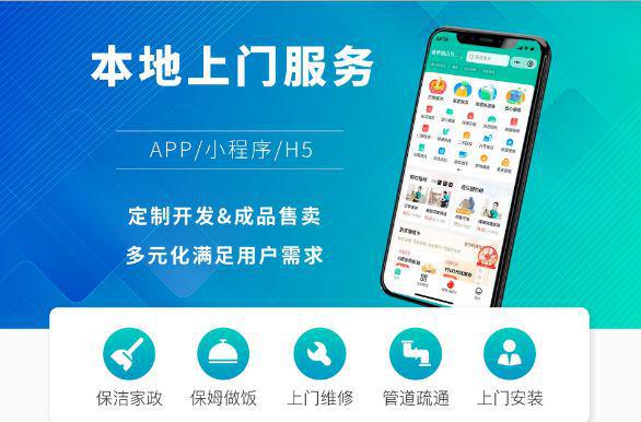 家政小程序有什么功能